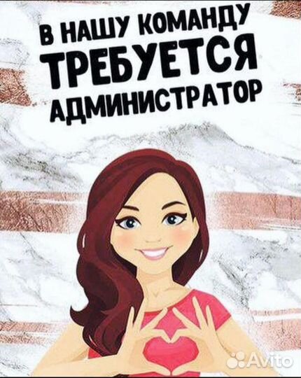 Администратор