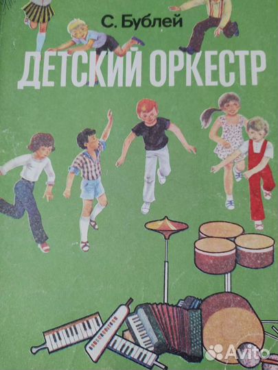 Ноты для оркестра и ансамбля