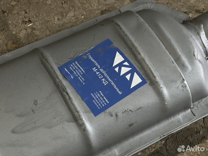 Глушитель резонатор