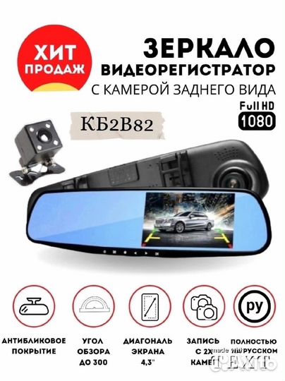 Видеорегистратор-зеркало Vehicle Blackbox DVR