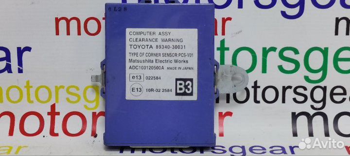 Блок управления парктрониками Lexus Gs 300 2006