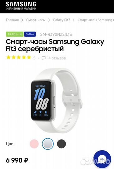 Смарт часы Samsung galaxy fit 3 серебристый