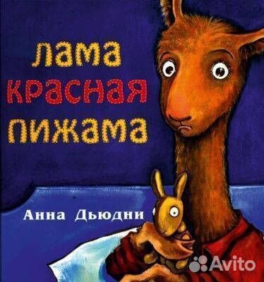 Подарю книги Дональдсон, Мулле Мек