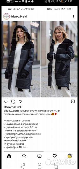 Дубленка женская