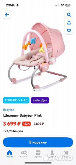 Шезлонг для новорожденных babyton