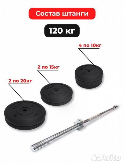 Штанга обрезиненная MB Barbell Atlet 120кг