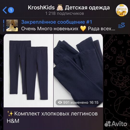 Набор хлопковых леггинсов H&m 110