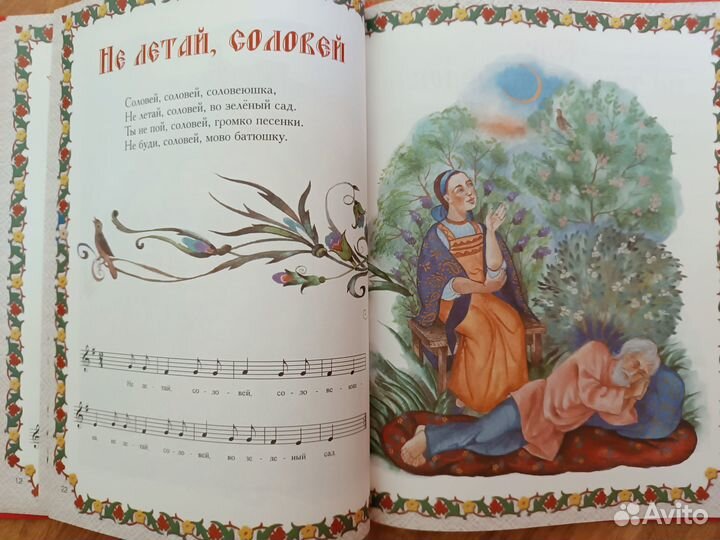 Русские народные песни