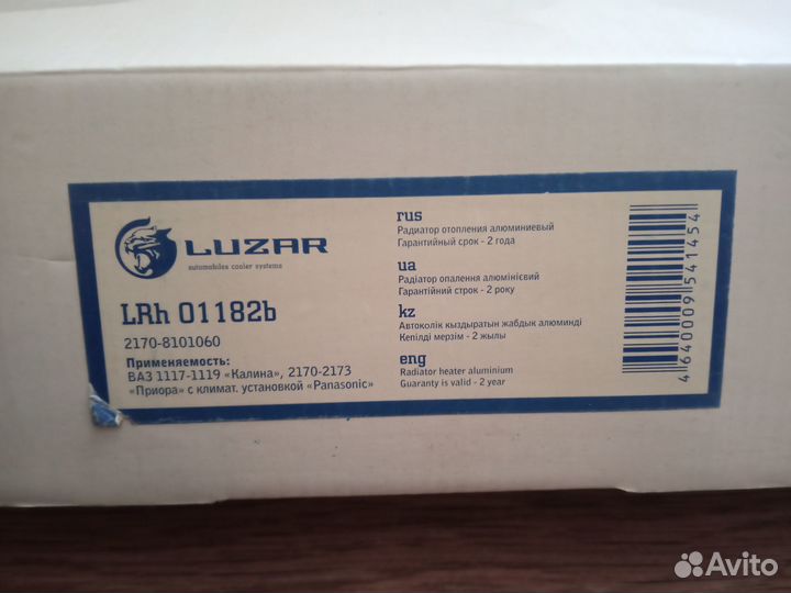 Радиатор печки ваз