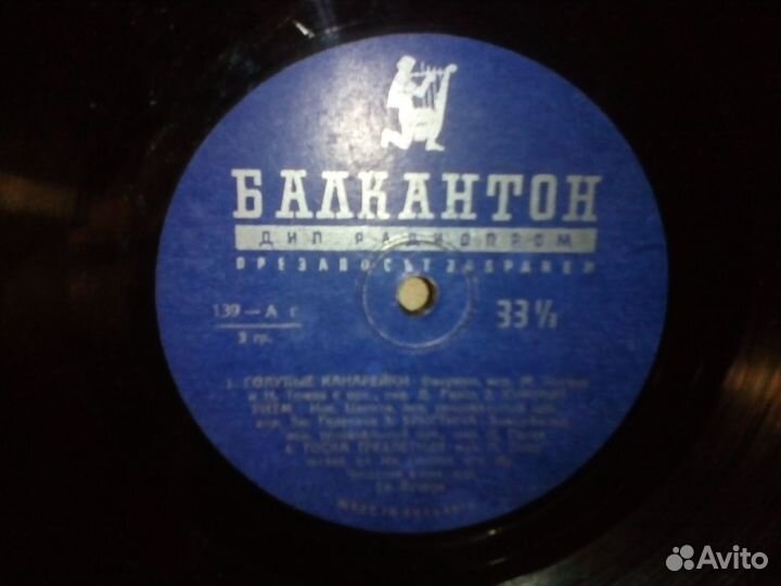 Грампластинки СССР