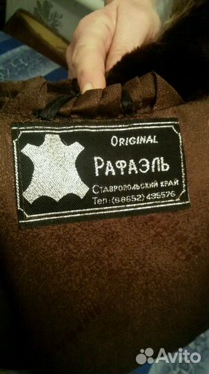 Мутоновая шуба