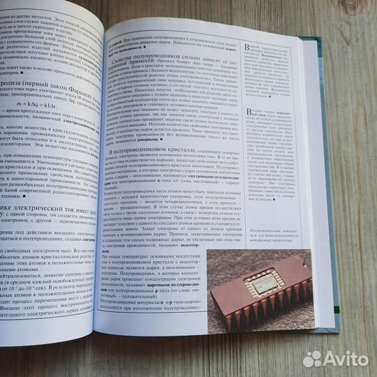 Физика. Большая серия знаний. 2006 г