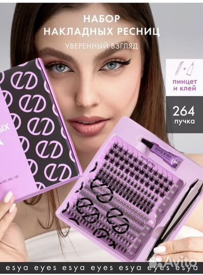 Накладные ресницы пучки с клеем и пинцетом