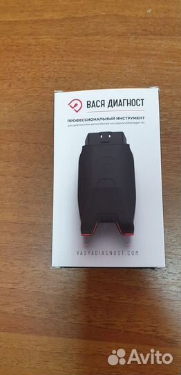 Вася Диагност оригинал