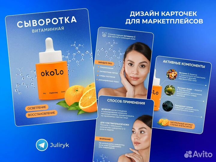 Инфографика для маркетплейсов