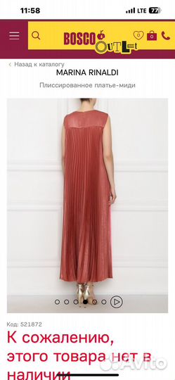 Платье Marina rinaldi 23 новоеоригинал