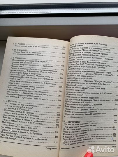 Учебная литература