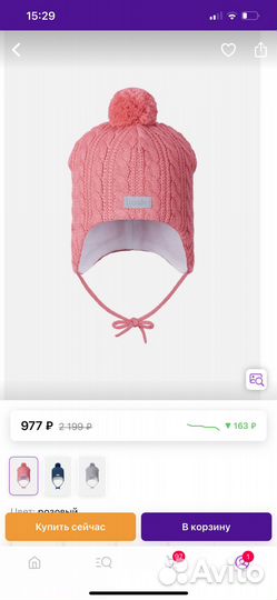 Lassi шапка детская