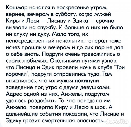 Книга Дарья Калинина Витязь без шкуры