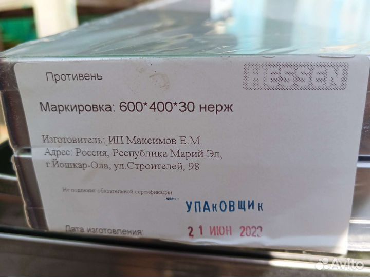 Противень для духовки