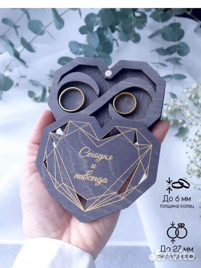 Шкатулка для обручальных колец