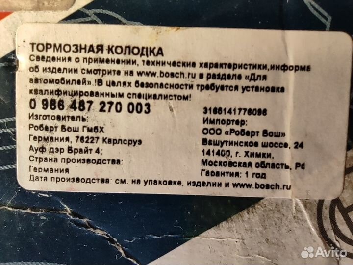 Колодки задние барабанные на VW Polo, Rapid