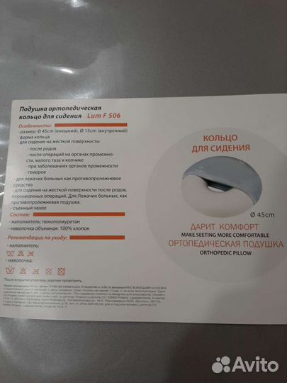 Кольцо для сидения, подушка ортопедические,круг ре