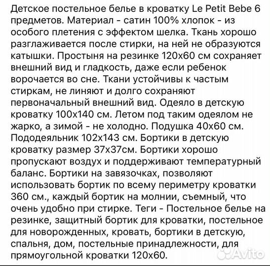 Комплект постельного белья с бортиками Perina