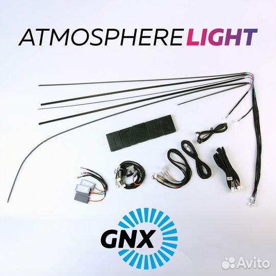 Светодиодная подсветка салона GNX Atmosphere Light