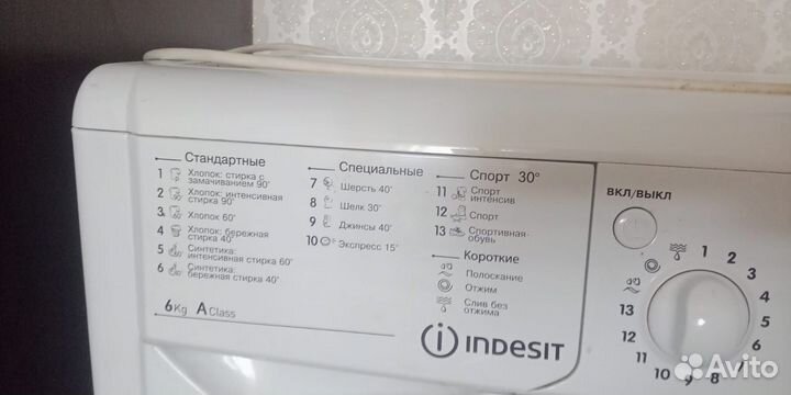 Стиральная машинка indesit
