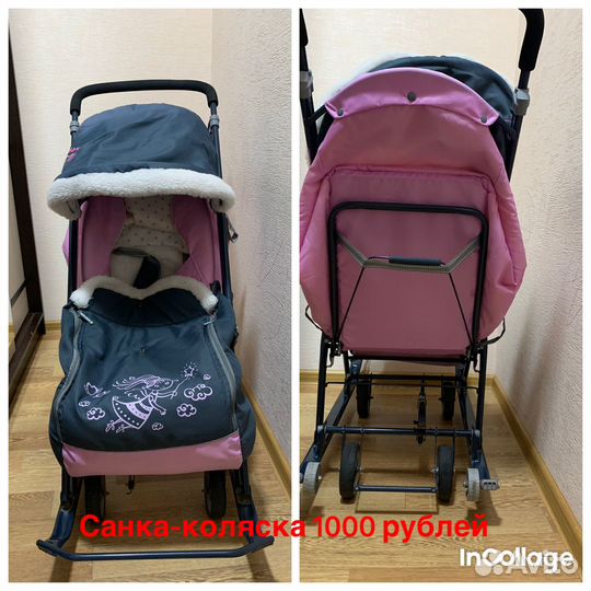 Санка коляска