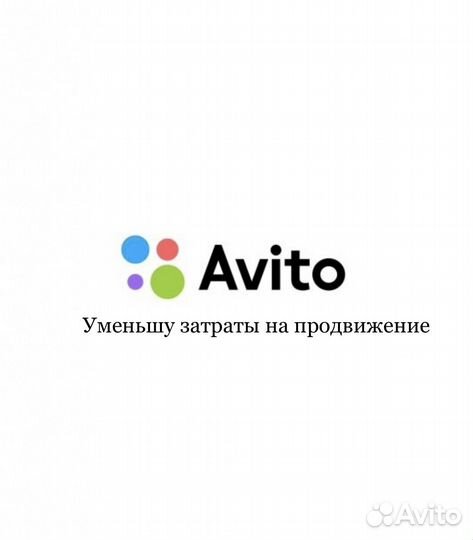 Авитолог Услуги Авиатолога Продвижение