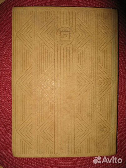 Альбом с марками А4. СССР