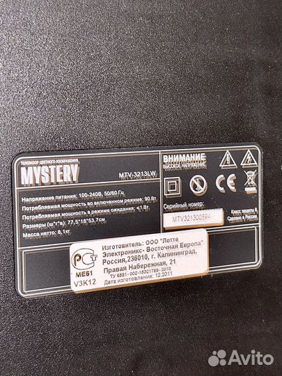 Телевизор mystery 32