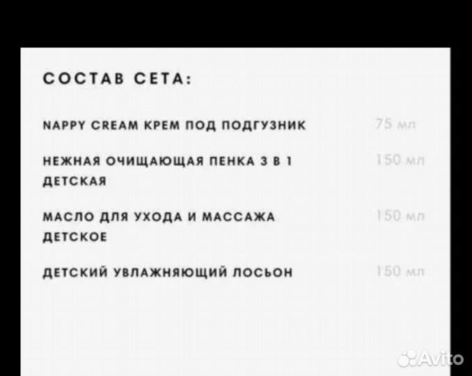 Letique набор детский