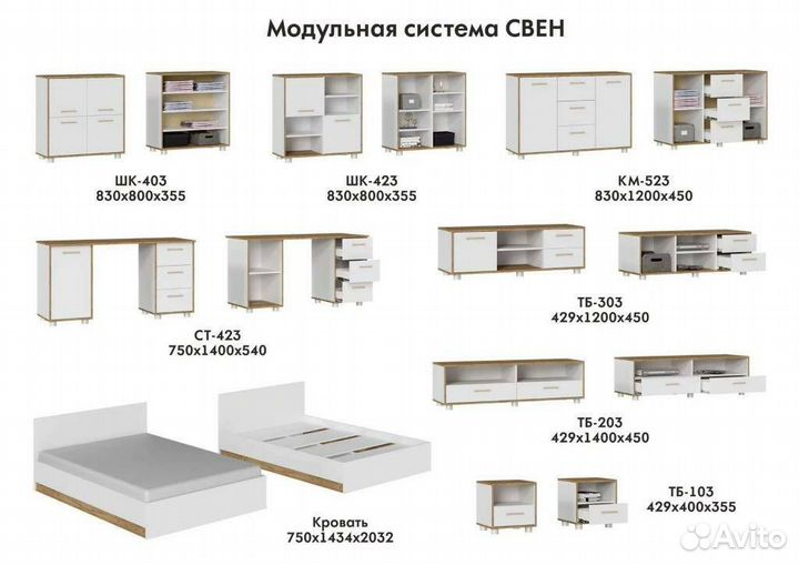 Модульная гостиная Свен-5 дуб золотой/белый 3 м