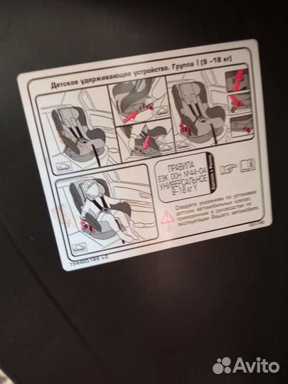 Детское автокресло от 0 до 18 кг