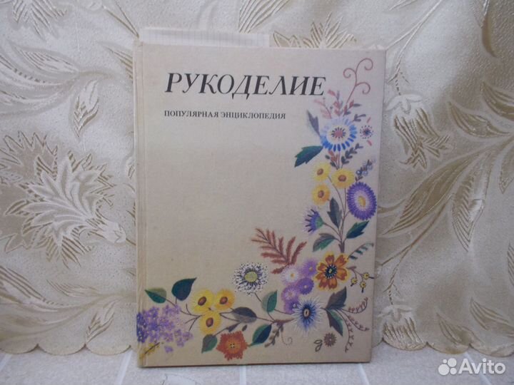 Книги по вязанию