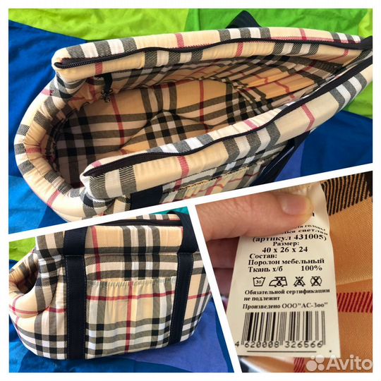 Сумка для собачки