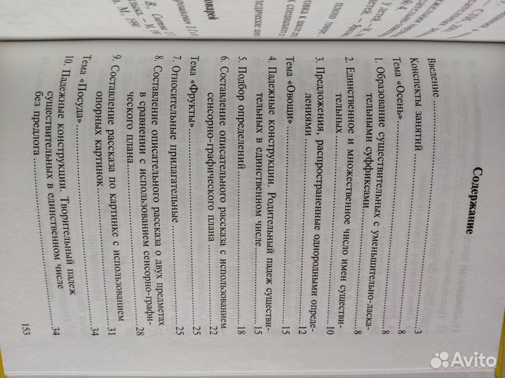 Книги по логопедии