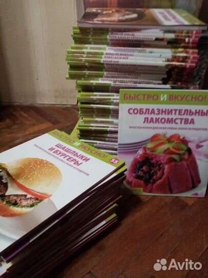 Журналы. Быстро и вкусно. 78 шт