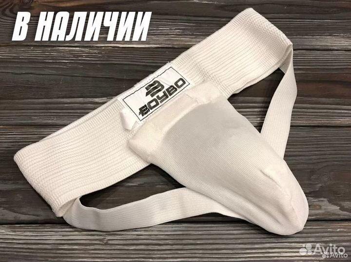 Защита паха для взрослых и детей BoyBo белая