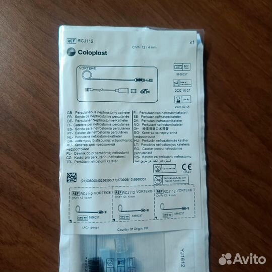 Катетер для чрескожной нефростомии Coloplast