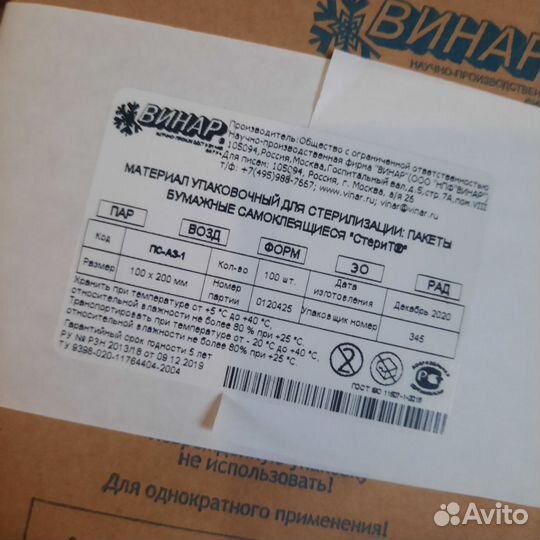 Крафт пакеты для стерилизации
