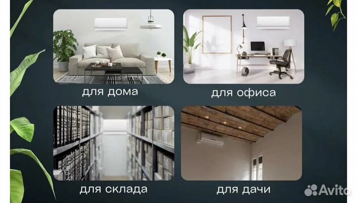 Установка сплит системы и кондиционера