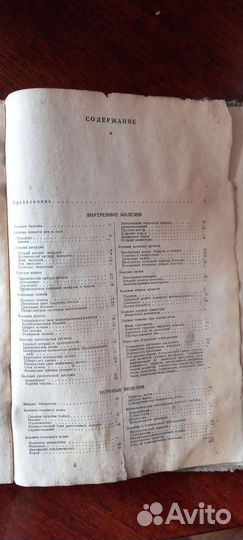 Старые антикварные книги