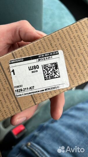 Развальные болты mercedes 211