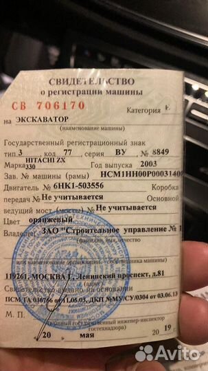 Гусеничный экскаватор Hitachi ZX330, 2003