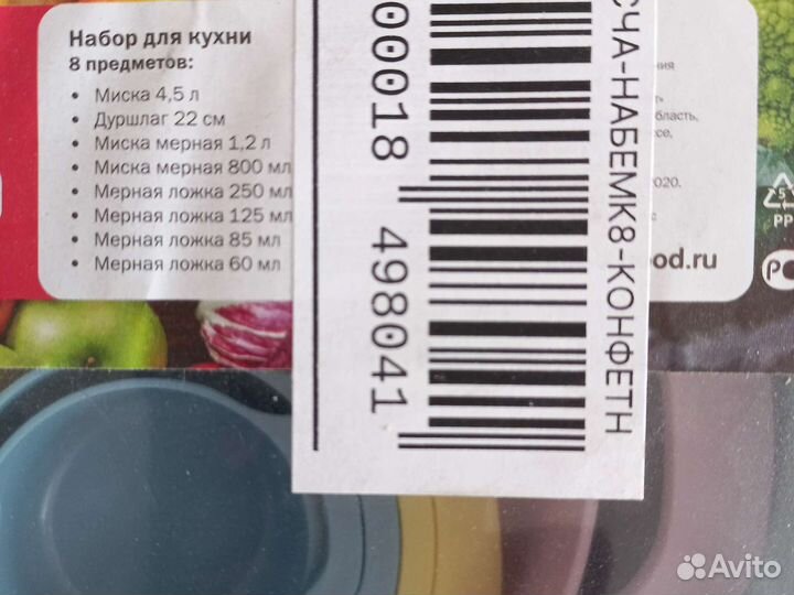 Набор для кухни