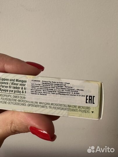 Clinique помада pop reds